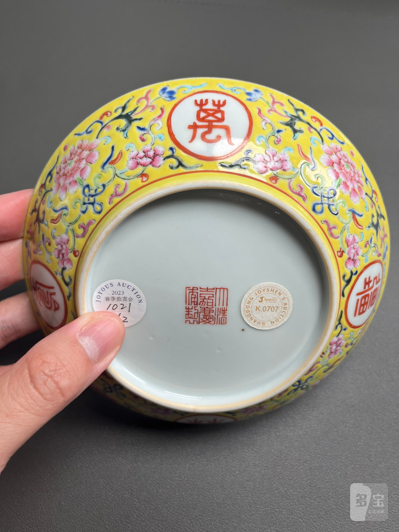 清嘉庆  粉彩万寿无疆纹盘（一对） - 图21